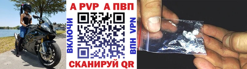 Alpha-PVP Crystall  как найти закладки  Иланский 
