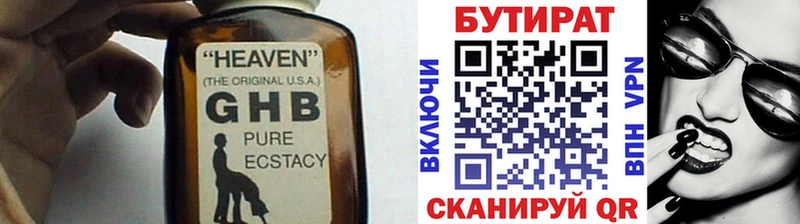 Бутират вода Иланский