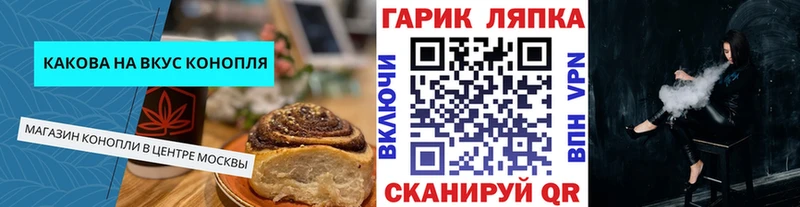 Cannafood марихуана  Иланский 