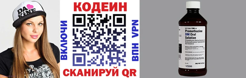 hydra ONION Иланский Кодеиновый сироп Lean напиток Lean (лин)
