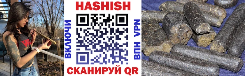 Гашиш VHQ  закладка  Иланский 