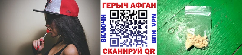 купить наркоту  Иланский  Героин белый 