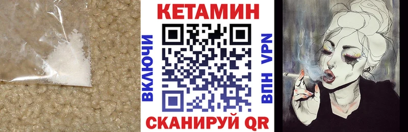 Кетамин VHQ  Иланский 