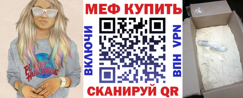 МЕФ кристаллы Иланский