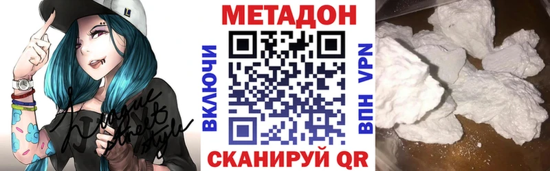 где купить наркоту  Иланский  МЕТАДОН methadone 