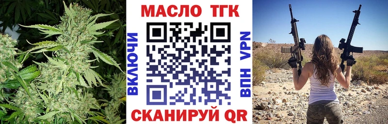 ТГК вейп с тгк  Иланский 